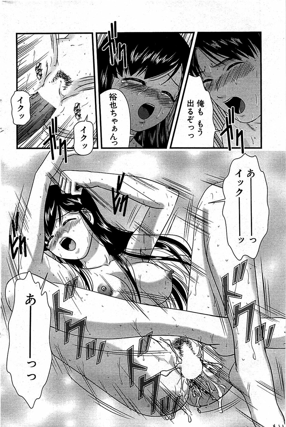 Comic Bazooka 2008-07 page 122 full