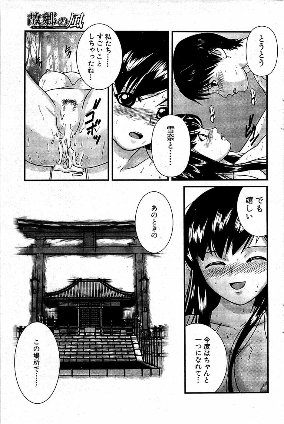 Comic Bazooka 2008-07 page 123 full