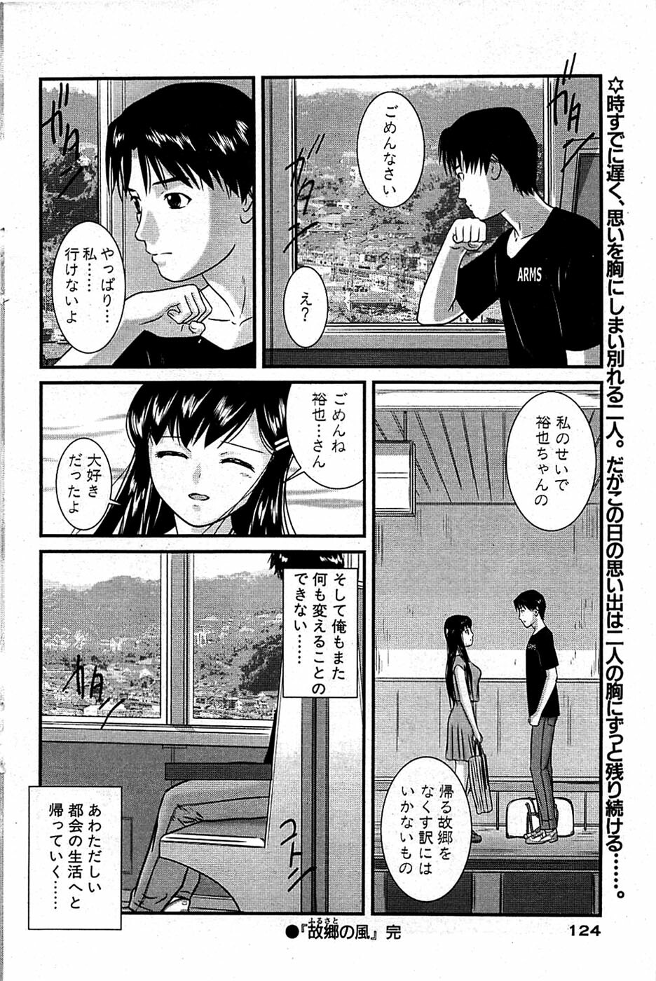Comic Bazooka 2008-07 page 124 full