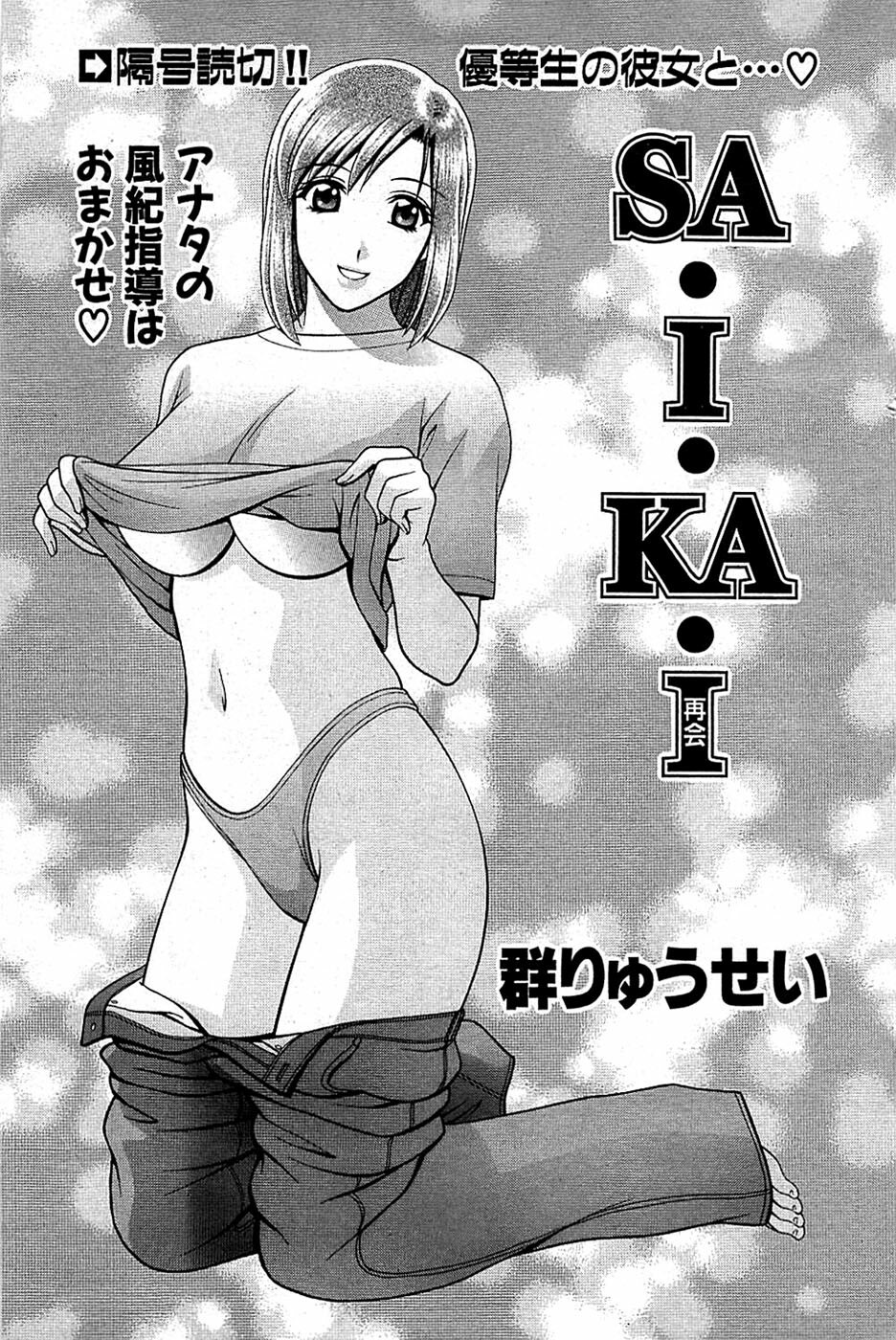 Comic Bazooka 2008-07 page 133 full