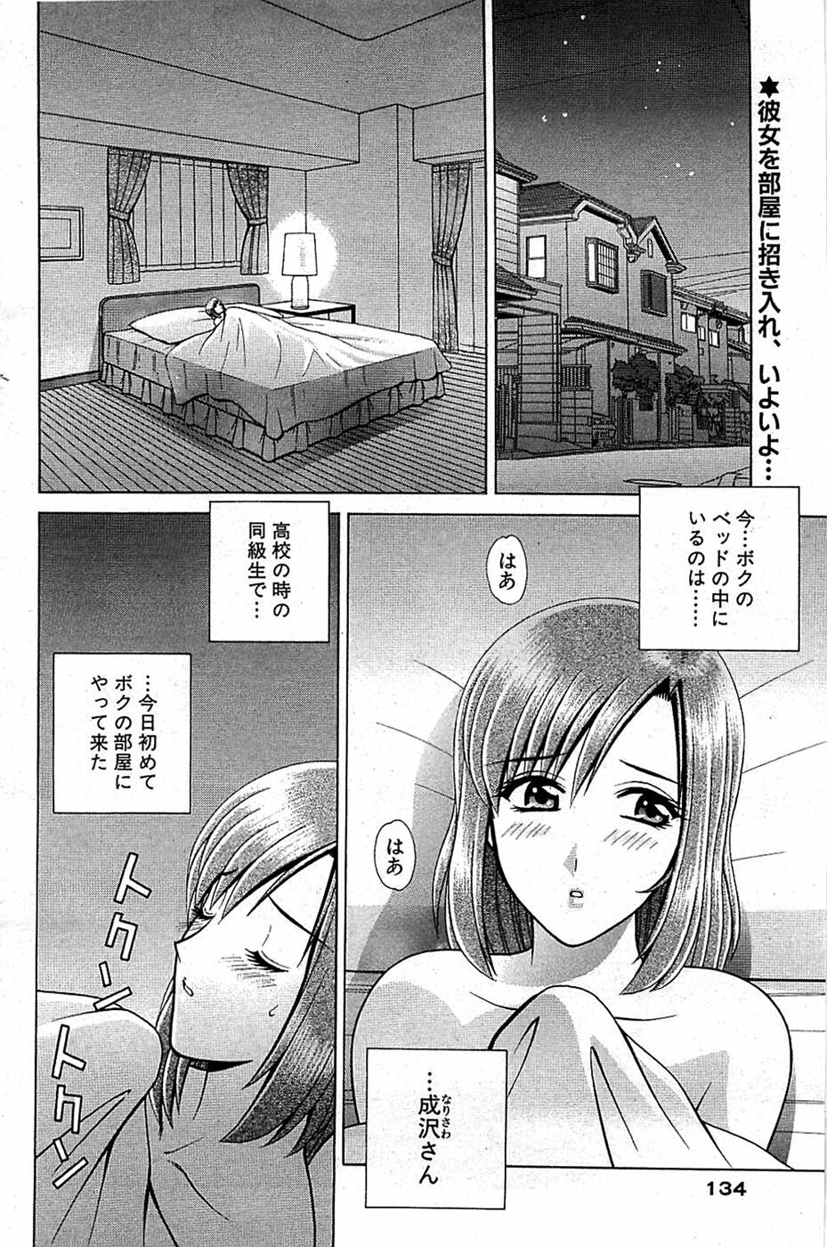 Comic Bazooka 2008-07 page 134 full