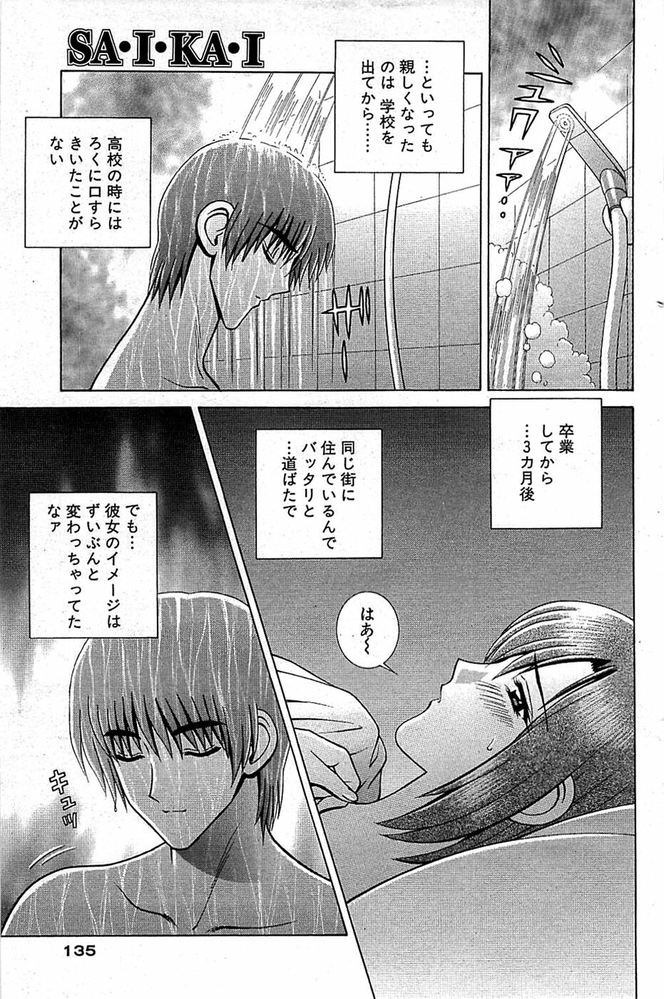 Comic Bazooka 2008-07 page 135 full