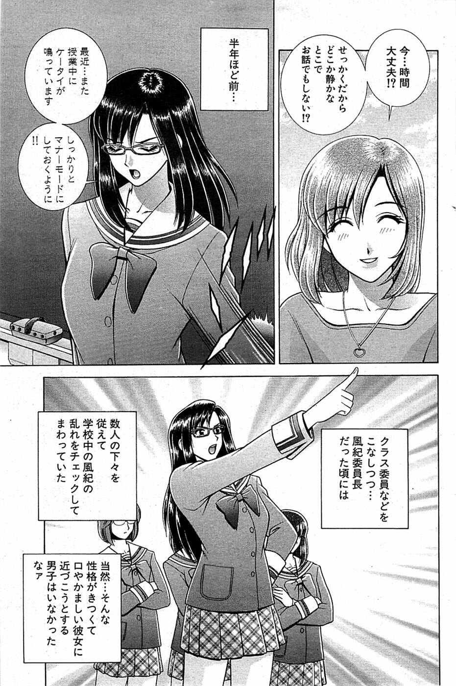 Comic Bazooka 2008-07 page 137 full
