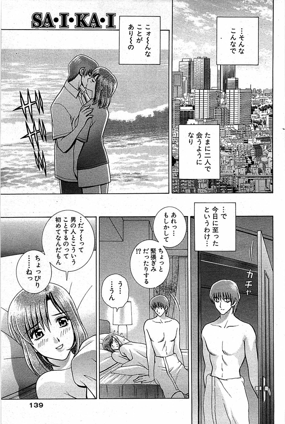 Comic Bazooka 2008-07 page 139 full