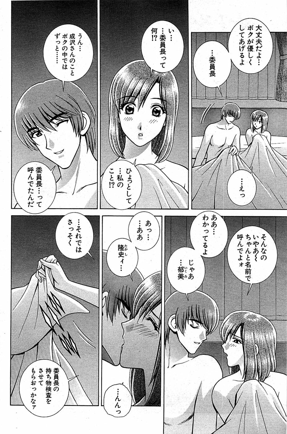 Comic Bazooka 2008-07 page 140 full