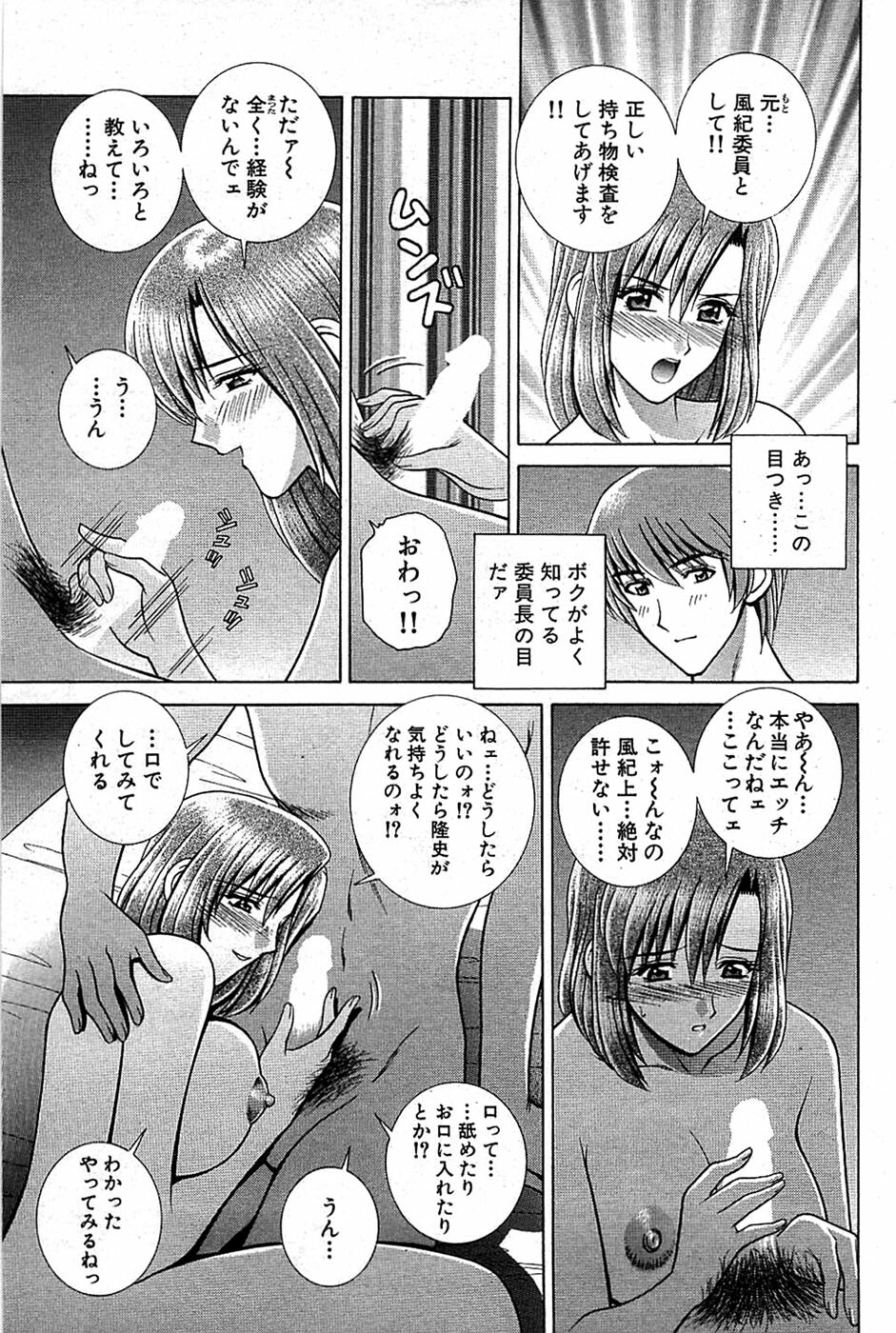 Comic Bazooka 2008-07 page 145 full