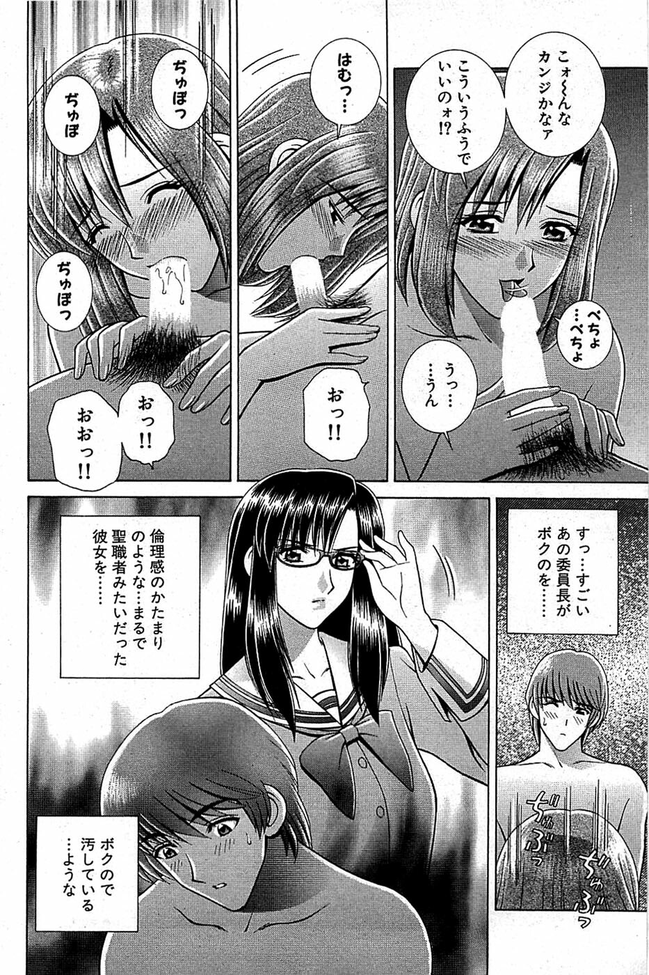 Comic Bazooka 2008-07 page 146 full