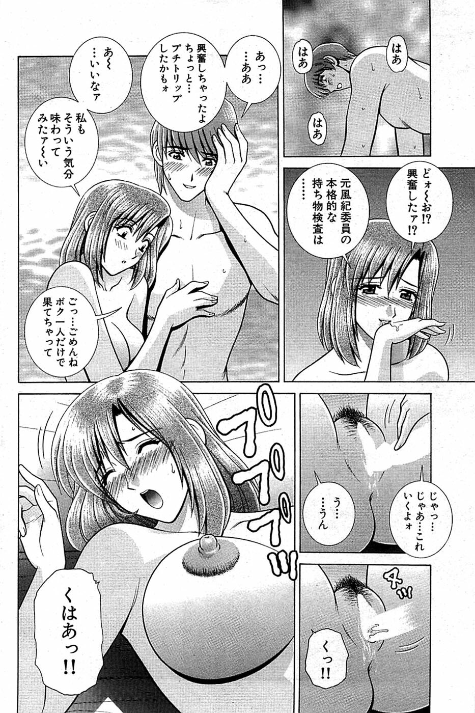 Comic Bazooka 2008-07 page 148 full