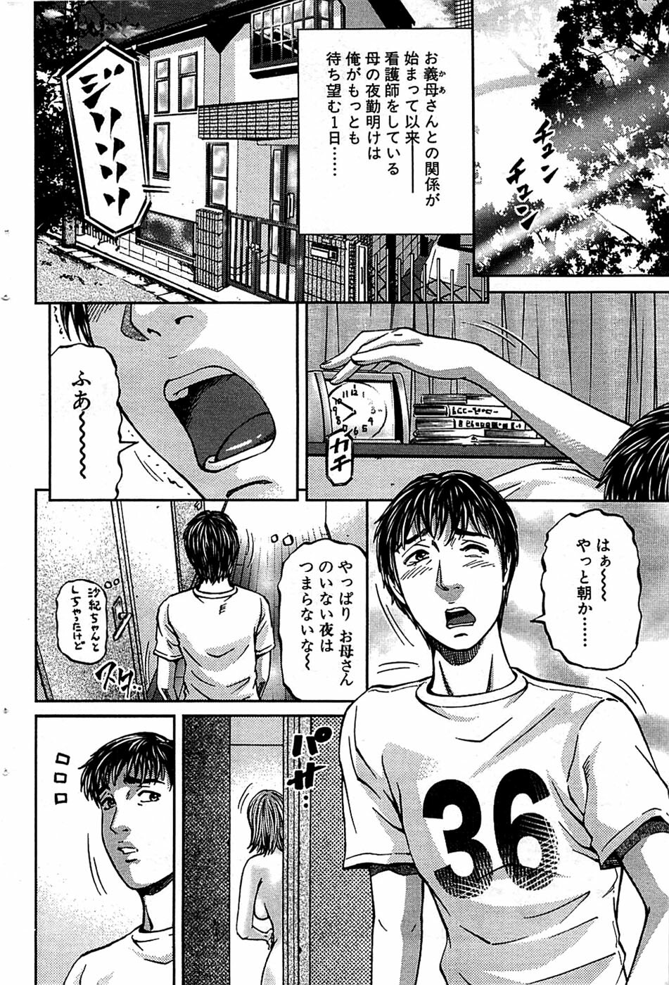 Comic Bazooka 2008-07 page 90 full