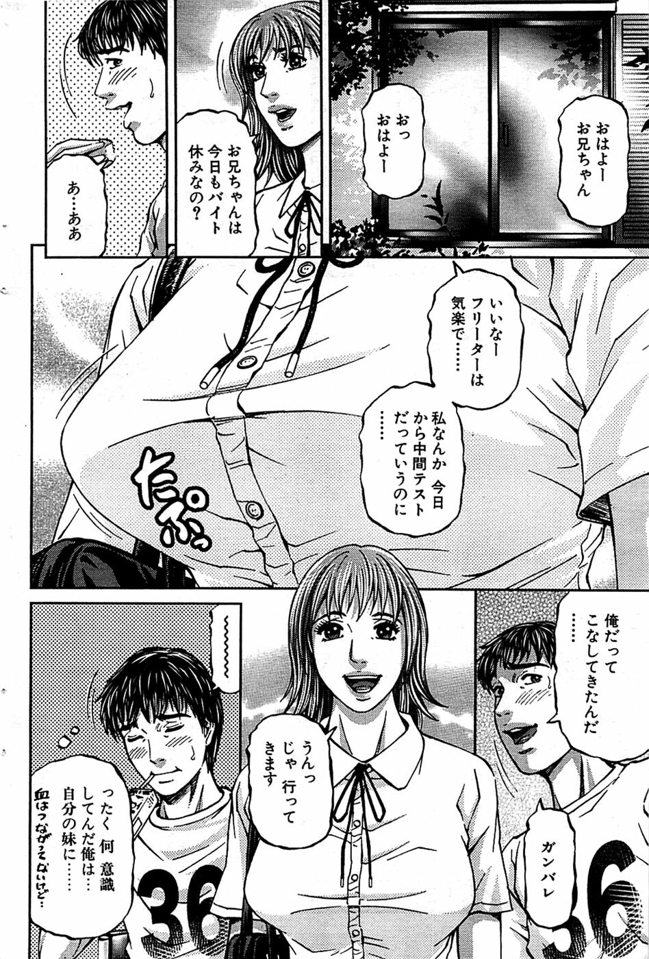 Comic Bazooka 2008-07 page 92 full