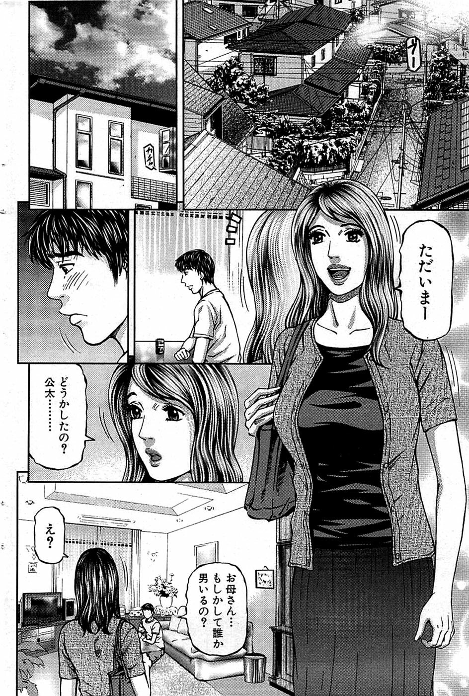 Comic Bazooka 2008-07 page 94 full