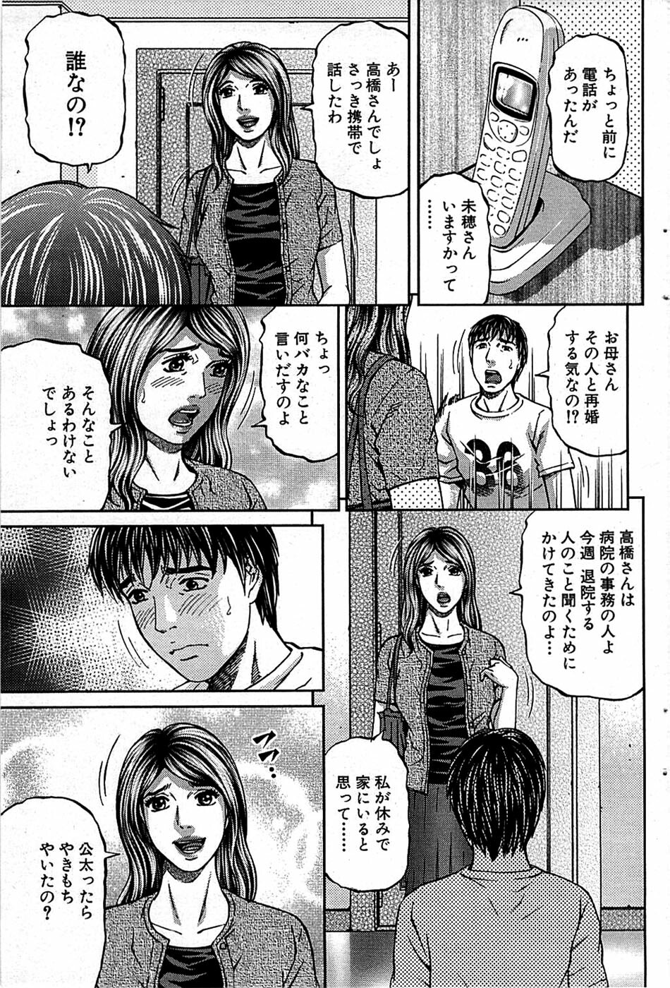 Comic Bazooka 2008-07 page 95 full