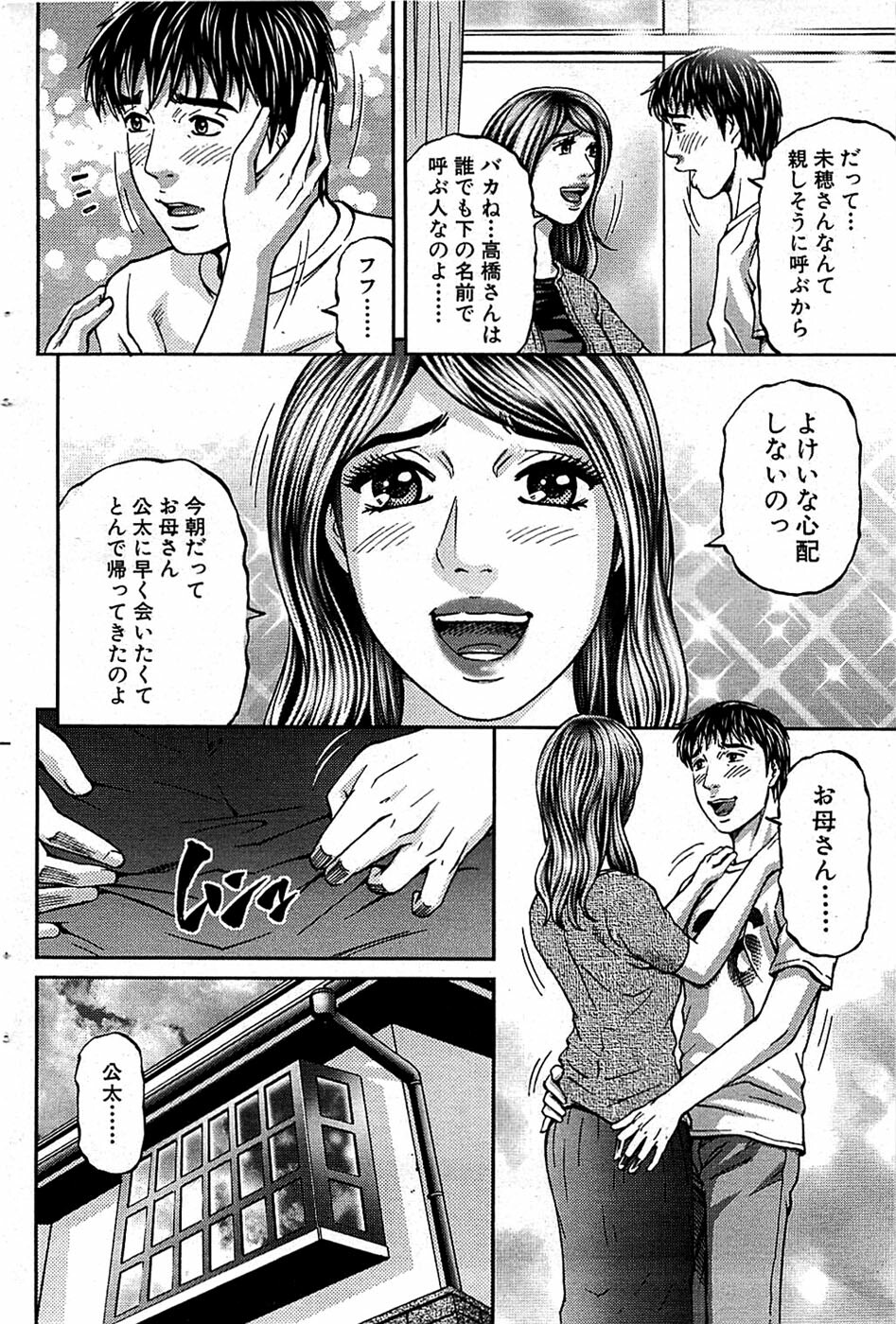 Comic Bazooka 2008-07 page 96 full