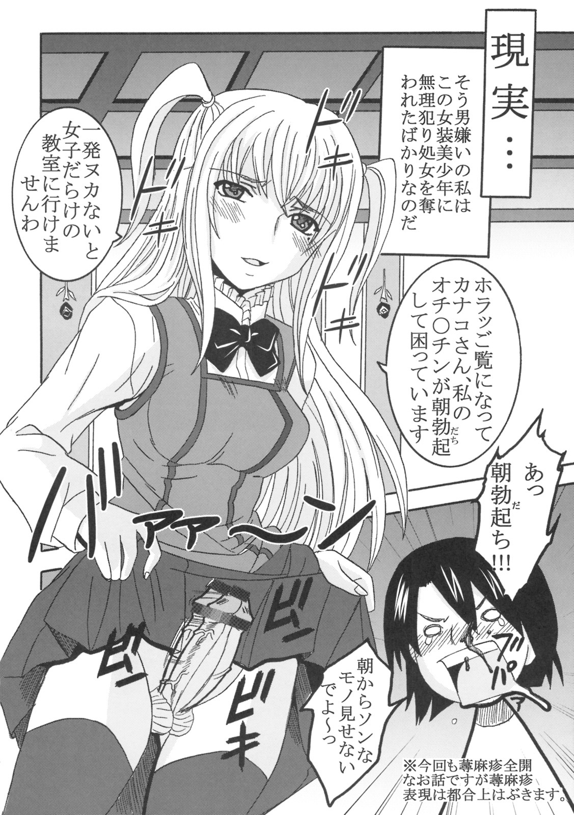 [St. Rio (Purin, Kichigai Teiou)] Maria ni Mune Kyun! Kyun! 2 (Maria Holic) page 31 full