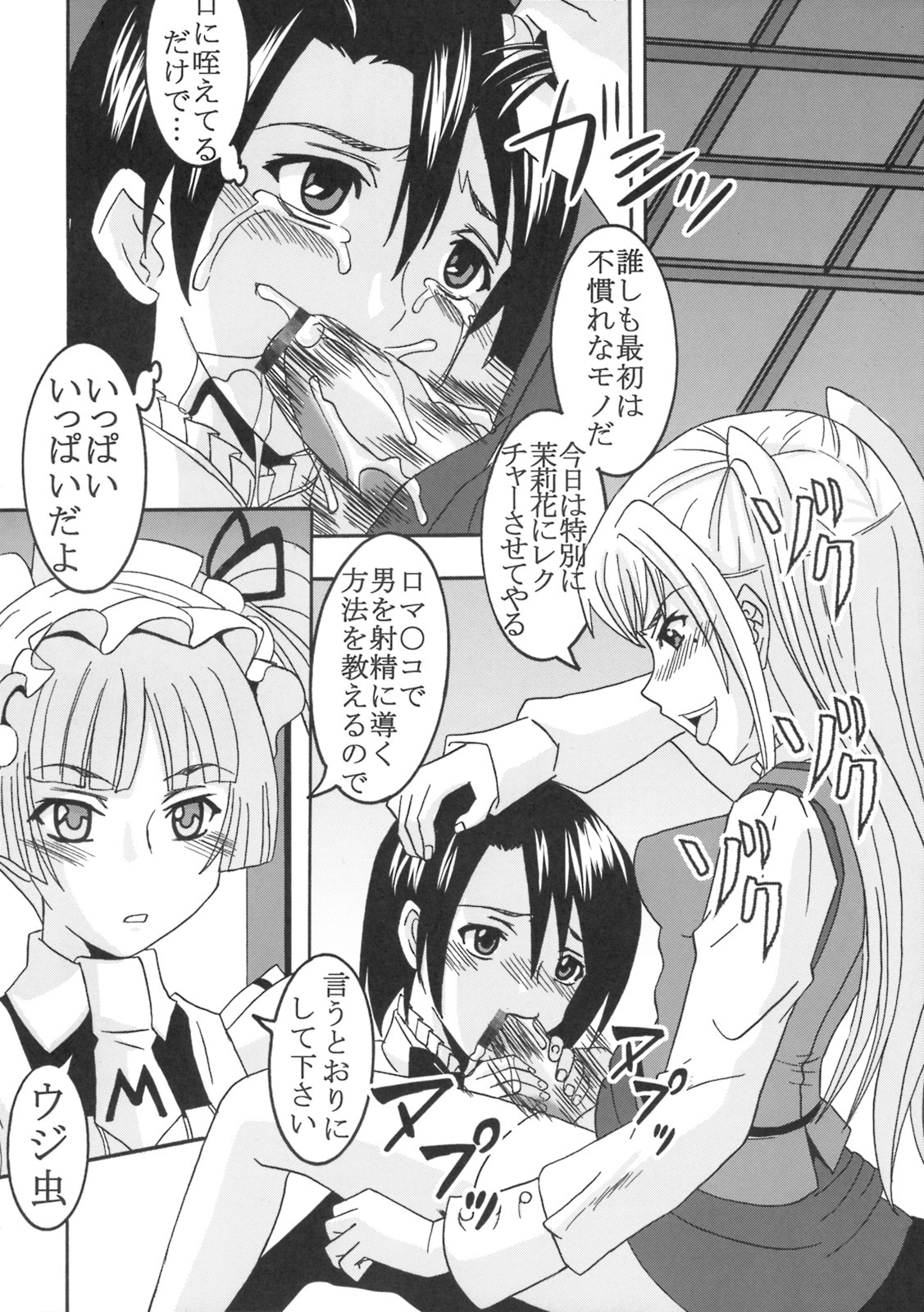 [St. Rio (Purin, Kichigai Teiou)] Maria ni Mune Kyun! Kyun! 2 (Maria Holic) page 35 full