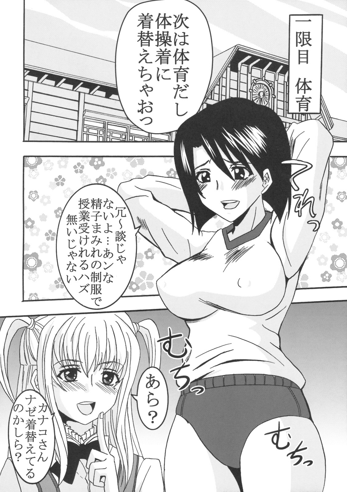 [St. Rio (Purin, Kichigai Teiou)] Maria ni Mune Kyun! Kyun! 2 (Maria Holic) page 41 full