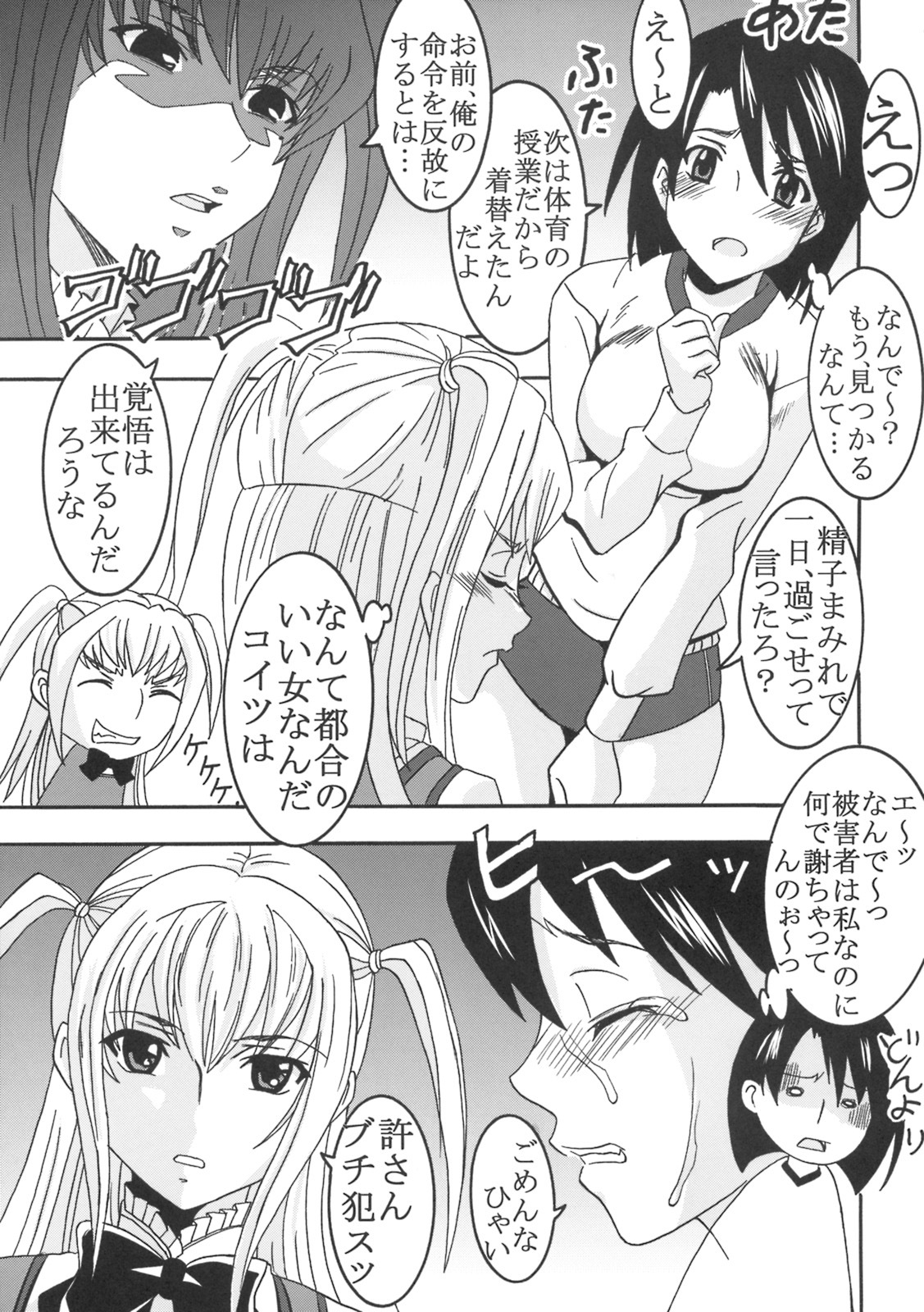 [St. Rio (Purin, Kichigai Teiou)] Maria ni Mune Kyun! Kyun! 2 (Maria Holic) page 42 full