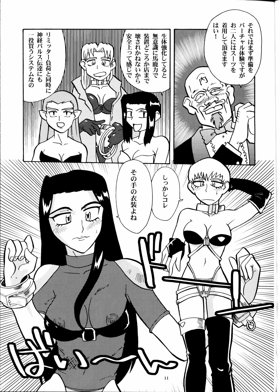 (CR33) [T2 Unit, MAD MAC] Nichiyou Wa Dame Yo! ! Never on Sunday (Tenchi Muyo GXP) page 10 full