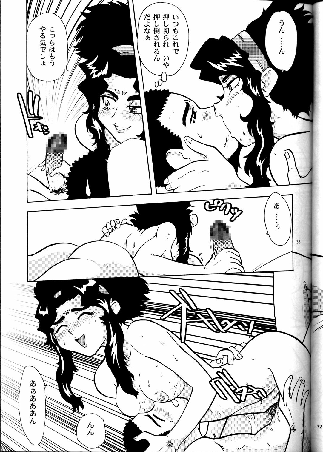 (CR33) [T2 Unit, MAD MAC] Nichiyou Wa Dame Yo! ! Never on Sunday (Tenchi Muyo GXP) page 32 full