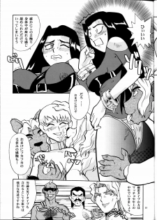 (CR33) [T2 Unit, MAD MAC] Nichiyou Wa Dame Yo! ! Never on Sunday (Tenchi Muyo GXP) - page 14