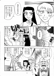 (CR33) [T2 Unit, MAD MAC] Nichiyou Wa Dame Yo! ! Never on Sunday (Tenchi Muyo GXP) - page 9