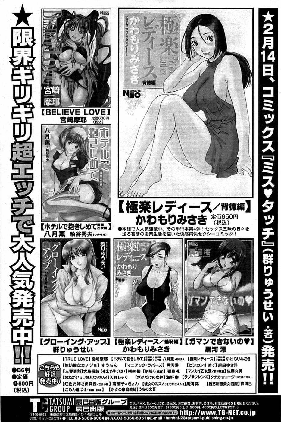 Comic Bazooka 2009-03 page 151 full