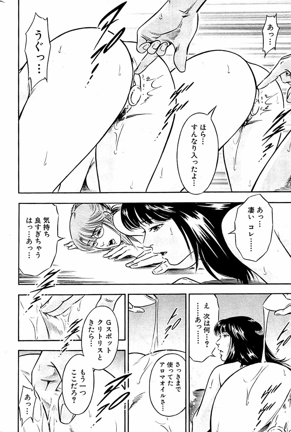 Comic Bazooka 2009-03 page 186 full