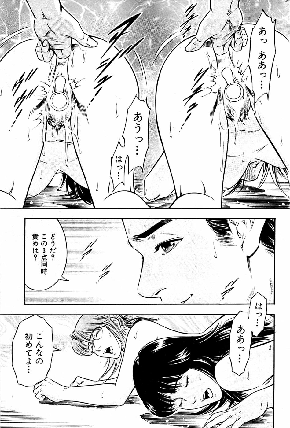 Comic Bazooka 2009-03 page 187 full