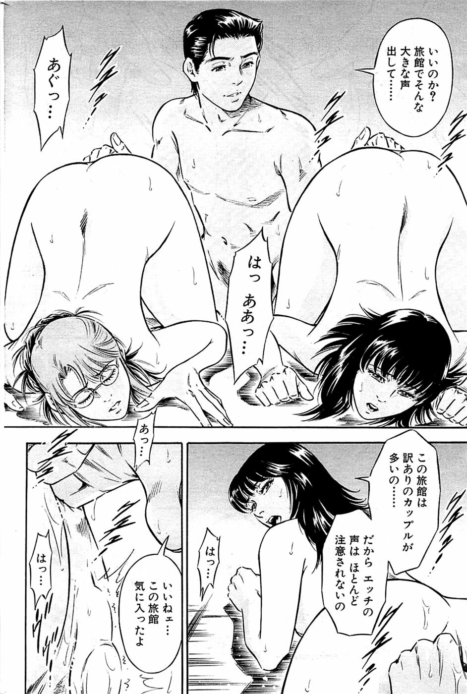 Comic Bazooka 2009-03 page 188 full