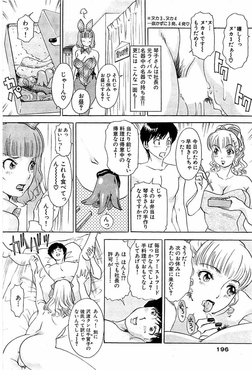 Comic Bazooka 2009-03 page 196 full
