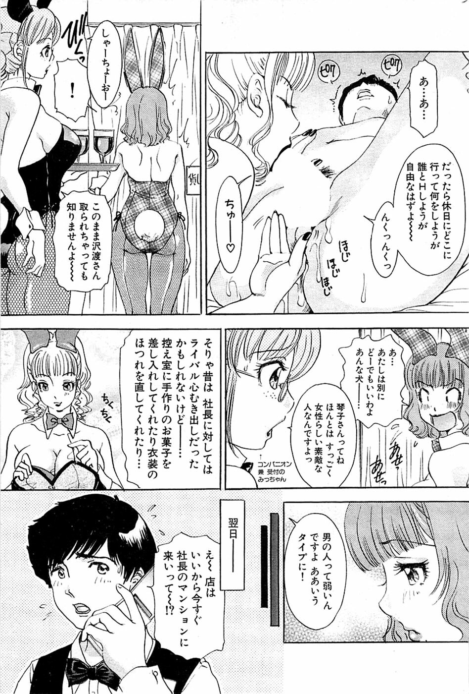 Comic Bazooka 2009-03 page 197 full