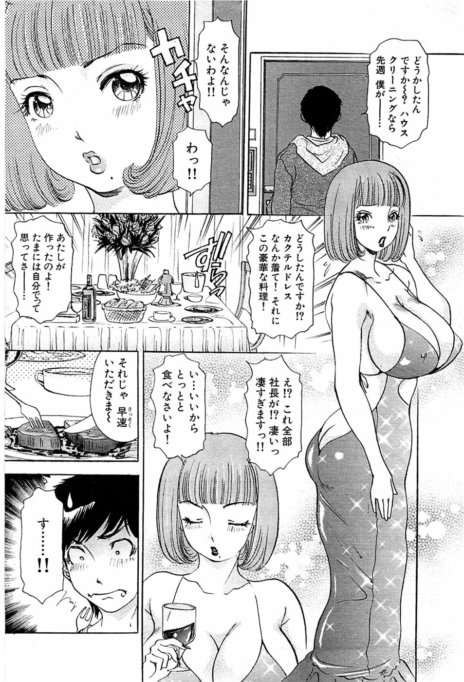 Comic Bazooka 2009-03 page 198 full