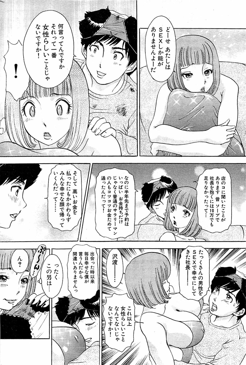 Comic Bazooka 2009-03 page 200 full