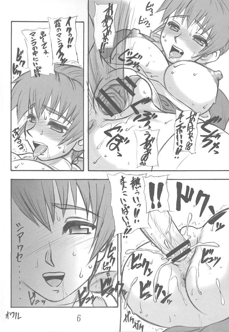 (C60) [Motsu Ryouri (Motsu)] Shiro Geshou (Dead or Alive) page 7 full