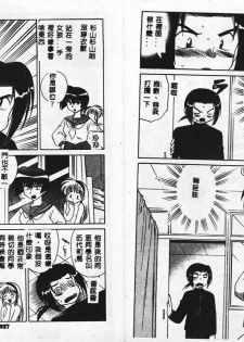 [Kotono Wakako] Himitsu no Ohanazono [Chinese] - page 15