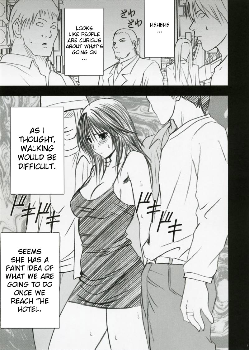 [Crimson Comics] Yamamoto Misaki Kansen Gentei Kaijyo [Hatsukoi Limited][English] page 6 full