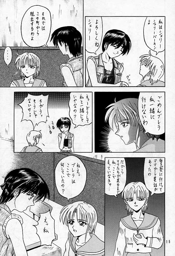 [本の島(津田沼人)] Sherry (Resident Evil) page 14 full