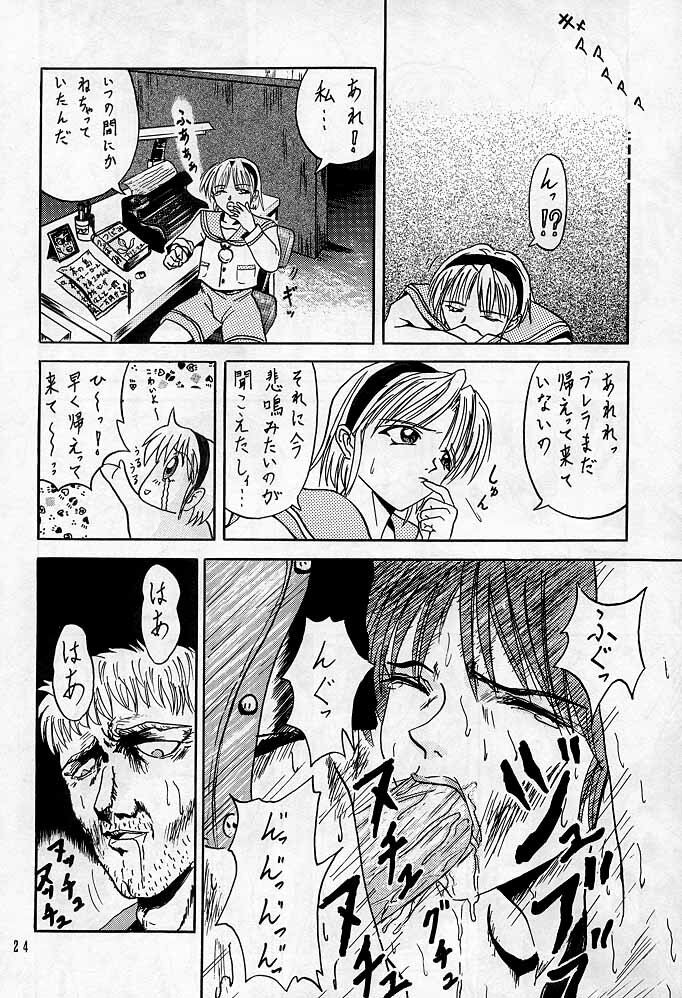 [本の島(津田沼人)] Sherry (Resident Evil) page 23 full