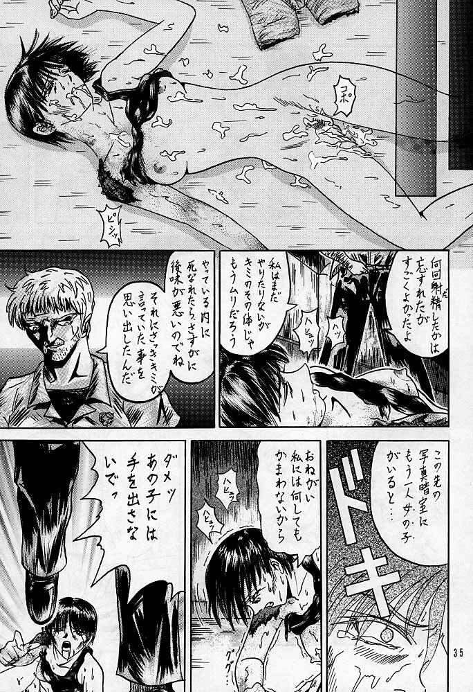 [本の島(津田沼人)] Sherry (Resident Evil) page 34 full