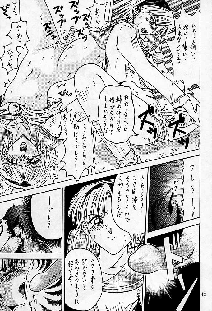 [本の島(津田沼人)] Sherry (Resident Evil) page 42 full