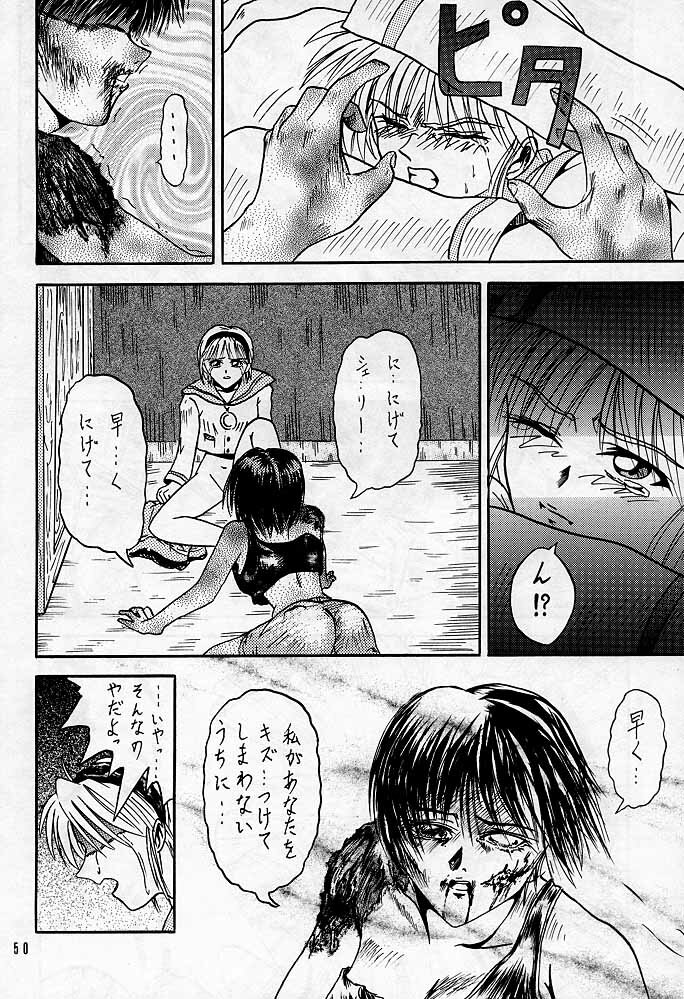 [本の島(津田沼人)] Sherry (Resident Evil) page 49 full