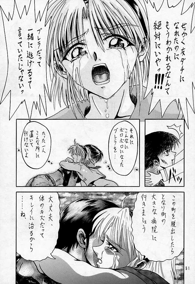 [本の島(津田沼人)] Sherry (Resident Evil) page 50 full