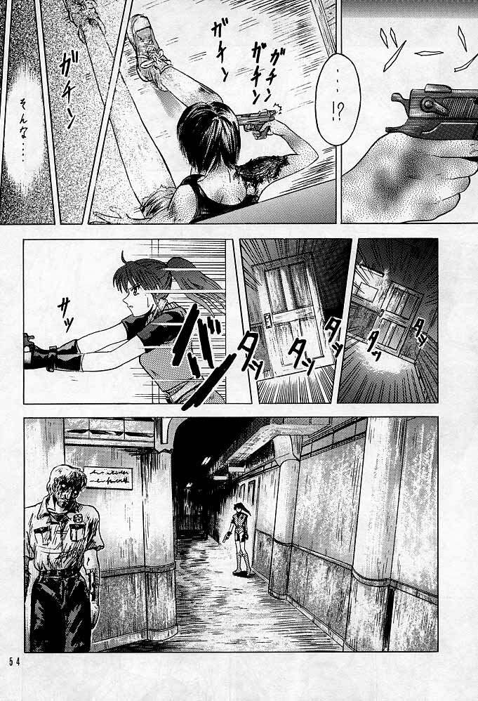 [本の島(津田沼人)] Sherry (Resident Evil) page 53 full