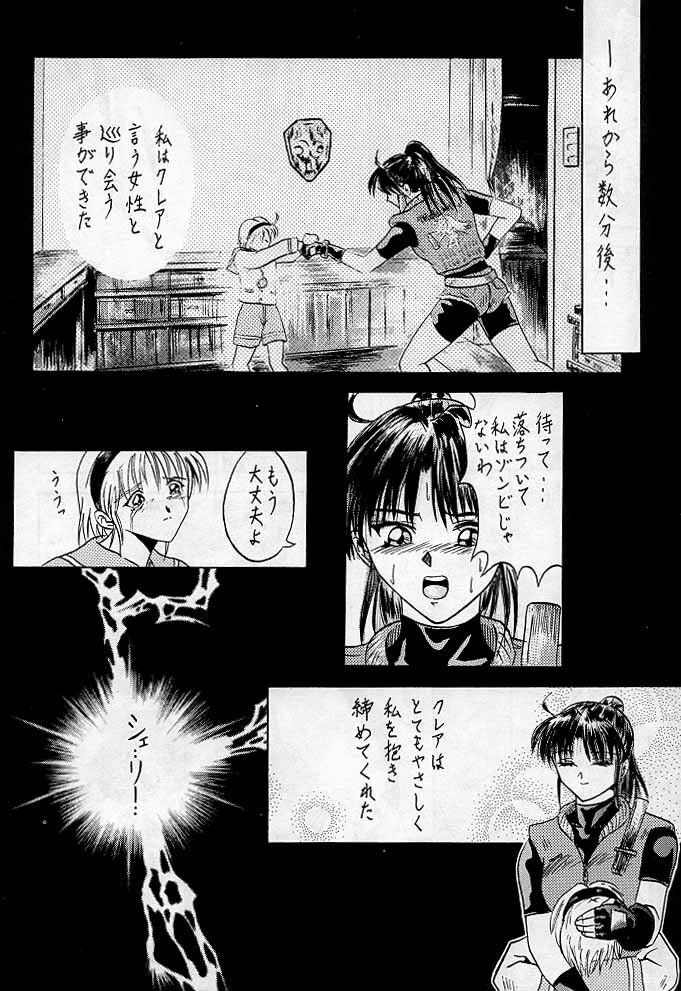 [本の島(津田沼人)] Sherry (Resident Evil) page 69 full