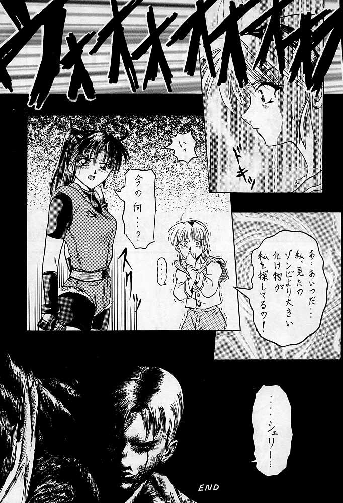 [本の島(津田沼人)] Sherry (Resident Evil) page 70 full