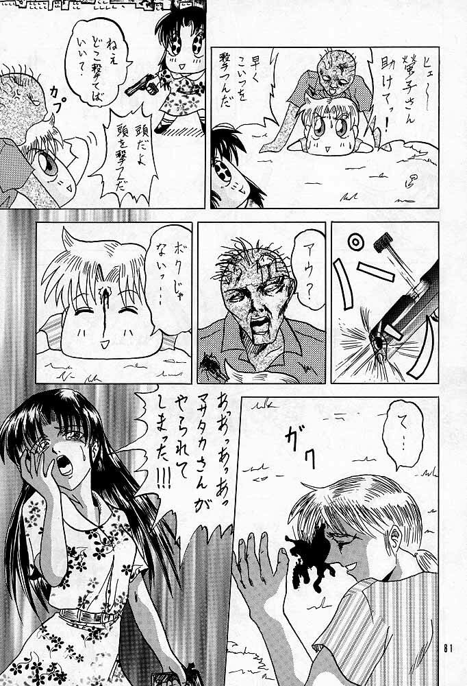 [本の島(津田沼人)] Sherry (Resident Evil) page 80 full