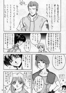 [本の島(津田沼人)] Sherry (Resident Evil) - page 15