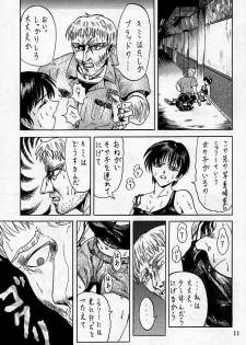 [本の島(津田沼人)] Sherry (Resident Evil) - page 22