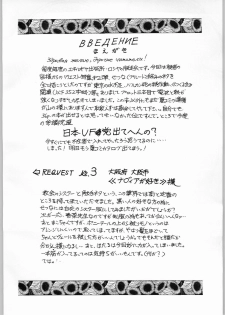 (C60) [ENERGYA (Russia no Dassouhei)] COLLECTION OF -SAILORMOON- ILLUSTRATIONS FOR ADULT Vol.6.5 (Bishoujo Senshi Sailor Moon) - page 3