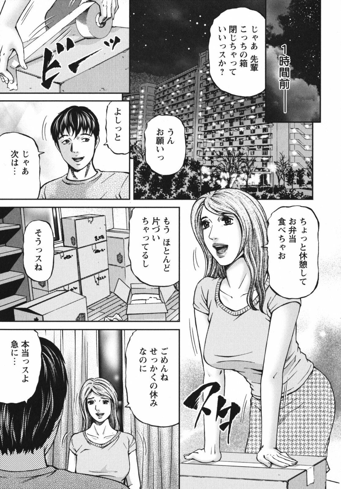 [Kitazato Nawoki] Again page 11 full